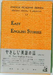やさしい英語の話