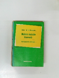 Moderne deutsche  Grammatik  -Verbesserte Auflage-