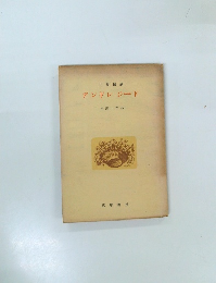 アンドレジード