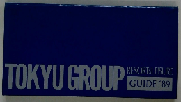 TOKYU GROUP  RESORT & LEISURE  GUIDE '89