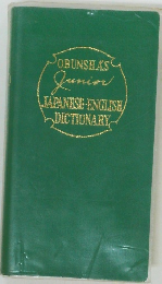 OBUNSHAS’ｓ Junior  JAPANESE ENGLISH  DICTIONARY