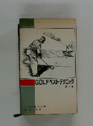 GOLF ベスト・テクニック　1