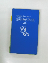 [1993年版]暮らしに役立つ  かんたん税金ハンドブック