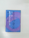 体験で示す表現力向上の秘訣! 私の書き方・話し方