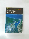現代日本の文学  49  有吉佐和子集  瀬戸内晴美