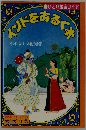 インドをあるく本ーひとり旅全ガイド