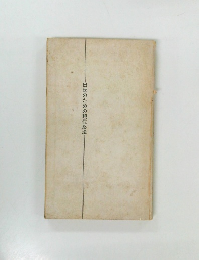 出世のための現代忍法