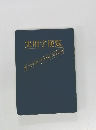 実用字便覧