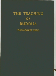 THE TEACHING  OP  BUDDHA  (THE BUDDHIST BIBLE)