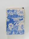 ポケモン ベストウィッシュ イッシュずかん