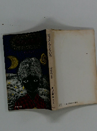 お月さんももいろ