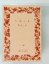 岩波文庫　2008年
