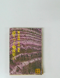 話りつぐ戦後史　上