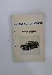 サービスマニュアル