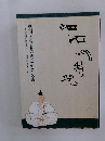 文書が教えてくれるさまざまなこと  戦国大名北条氏とその文書