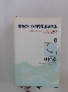 看護のための臨床医学大系　6