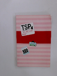 TSP　中3 必修テキスト対応