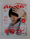 an an 　2014年4月16日号