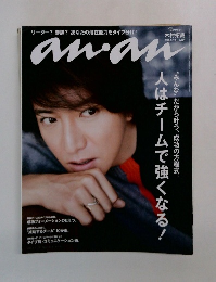 an an 　2014年7月23日号