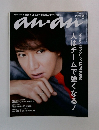 an an 　2014年7月23日号