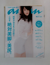 anan　1903年4月30日-5月7日号