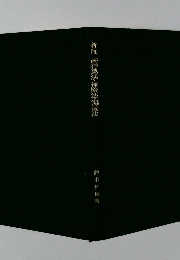 新版商行爲法・保險法海商法