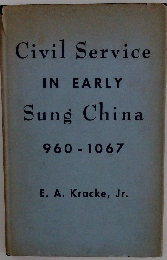Civil Service IN EARLY  Sung China  960-1067