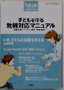 児童心理  2004年12月号