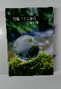 詩誌「ここから」　20号