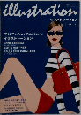 イラストレーション　2005年9月号　No.155