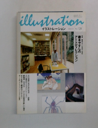 イラストレーション　2001年9月号　No.131