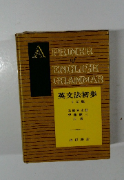 A PRIMER  of  ENGLISH  GRAMMAR