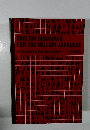 ENGLISH GRAMMAR  FOR 100 MILLION JAPANESE