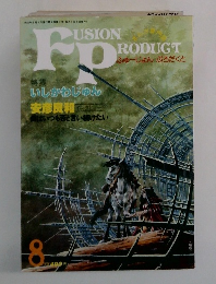 FUSION  PRODUCT　８