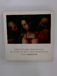 ボルドー美術館名作展