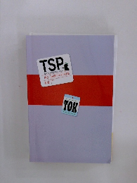 臨海セレクト 中3 必修テキスト対応 社会