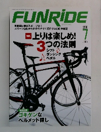 FUNRiDE　２０１３年７月号
