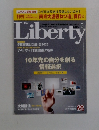 Liberty　5月号