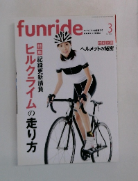 funride　2012年3月号