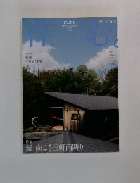 住む　2012