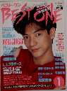BEST ONE・ベストワン　1