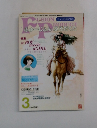 FUSION　PRODUCT　３