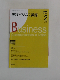 Business　2009年2月号