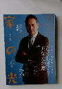 家の光 2025年7月号