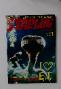 STARLOG　1983年1月