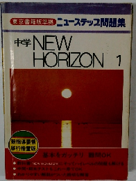 NEW  HORIZON 1