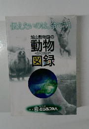 伝えたいのは、命です。