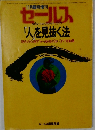 セールス　11月号