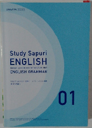 Study Sapuri  ENGLISH 01