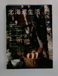 北海道生活